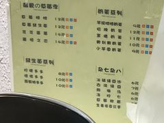 价格-爱尚吃惑钵钵鸡餐饮店(商业后街店)