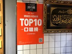 大堂-三兄弟高炉烧饼
