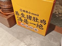 -顺德公·广东猪肚鸡(车公庙总店)