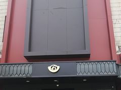 门面-百饺园酒楼(平山道店)