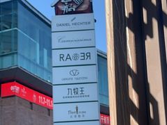 -砂之船奥莱(南京江宁店)