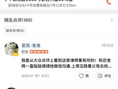 -李炜律师事务所