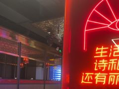 -丽伟的串·烧烤·砂锅(季景天地店)