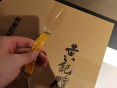 -黄记煌三汁焖锅(渝北金港国际店)