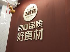 -特派卷·老北京烤鸭卷(合生汇购物中心店)
