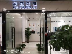 门面-华卫思理轻奢造型