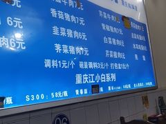 -山东水饺(南坪新街店)