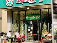 门面-acquolina·阿果里呐意大利比萨店(紫薇尚层店)