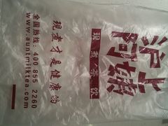 android_upload_pic-沪上阿姨鲜果茶(华新大街店)