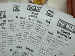 -泡泡玛特POPMART(合生汇店)