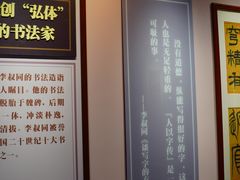 -李叔同故居纪念馆