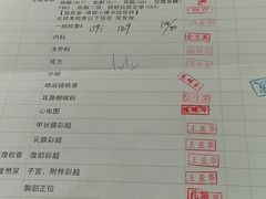 -爱康国宾体检中心(五角场万达广场分院)