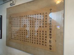 -辛亥革命博物院北区