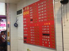 菜单-老广州牛杂(深圳白石洲总店)