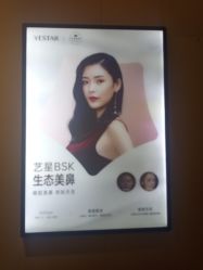 -Yestar艺星医疗美容医院