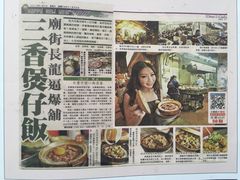 -兴记菜馆