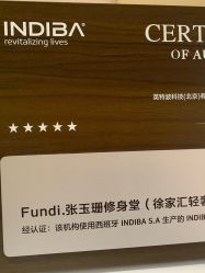 -Fundi张玉珊修身堂·indiba·BTL科技瘦身