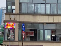 -钟书阁(群光广场店)