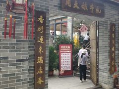 -周大娘牛乳(旧寨古村总店)