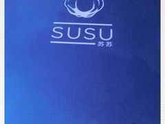 -SUSU·苏苏(四合院创始店)
