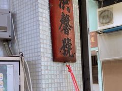 -洪馨椰子