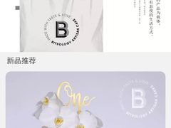 -Biteology Artisan Cakes(红庄·国际文化保税创新园店)
