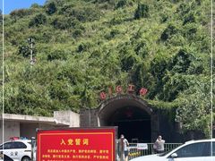 -816工程景区