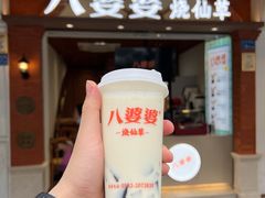 -八婆婆烧仙草(中山路店)