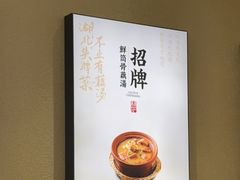 -在莲野·湖北民间菜·头牌松滋鸡(光谷步行街店)