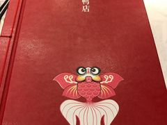 -京味斋·北京烤鸭(北京南站洋桥店)