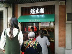 -武汉冠生園(吉庆街店)