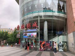 -曹杨影城(曹杨店)