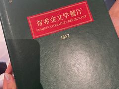 -哈拉硕俄式西餐