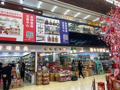 -紫荆城食品交易中心(华强北店)