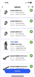 -智美品质医美