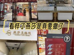 -燕莎友谊商城(金源店)