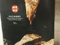-河沿肉饼Beijing Pie(东华门店)
