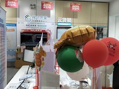 -中国移动(漕宝路营业厅)