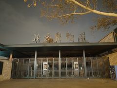 -莫斯科餐厅面包坊(北展店)