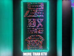 -星聚会KTV(南翔印象城MEGA店)