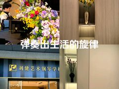 -刘健艺术钢琴学校·专注钢琴教育25周年(徐家汇校区)
