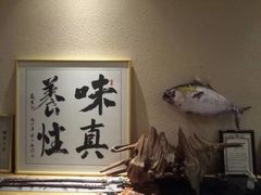 -眞日本料理