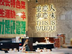 -卤校长老火锅(杨家坪直营店)