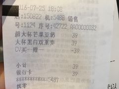 账单-星巴克(宁波老外滩店)