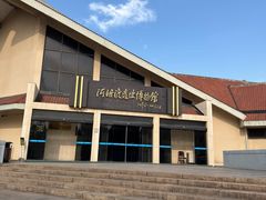 -河姆渡遗址博物馆