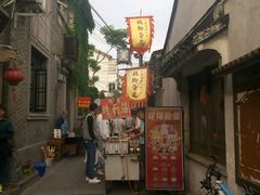 -鸡脚旮旯平江路店