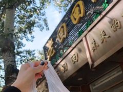 -老回回小吃(百万庄店)