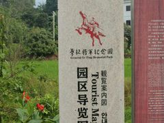 -叶挺将军纪念园