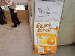 -安上烘焙 ENCHANTE(世纪汇店)