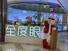 -鹏欣水游城